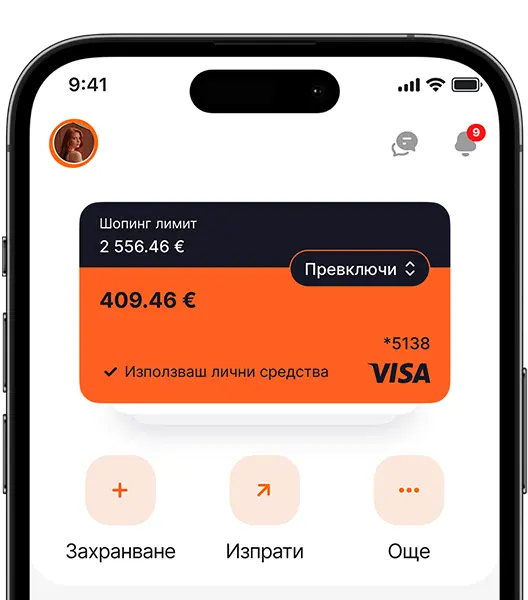 Сканирай QR кода
